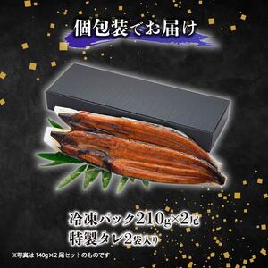 【5回定期便】極上国産うなぎ四万十桜　蒲焼き約210g✕2尾|蒲焼 うなぎ 四万十 うなぎ 高知県産 うなぎ 厳選 うなぎ うなぎ うなぎ 冷凍