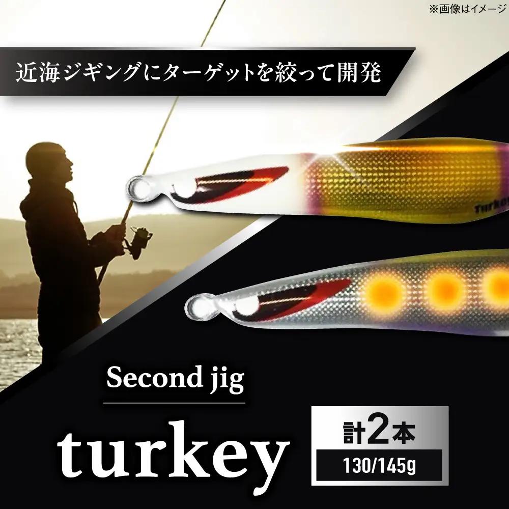 釣り具 second jig turkey 2点セット 釣り具 BLBB007