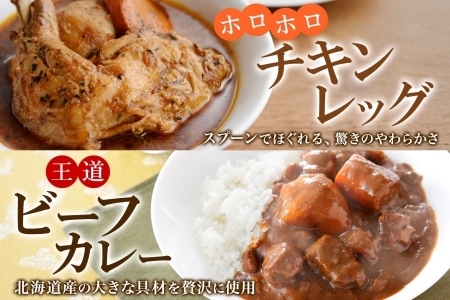 781.カレー 4種 食べ比べ 計8個  中辛 スープカレー ビーフカレー ポークカレー 牛すじカレー じゃがいも 牛 牛肉 豚肉 肉 鳥 鶏 業務用 レトルトカレー 保存食 備蓄 まとめ買い 送料無