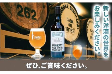 THE BARREL 嘉之助 Double IPA 3ヶ月熟成 750ml 1本 バレルグラス 1脚 セット《30日以内に出荷予定(土日祝除く)》ビール クラフトビール バレルエイジドビール グラス 