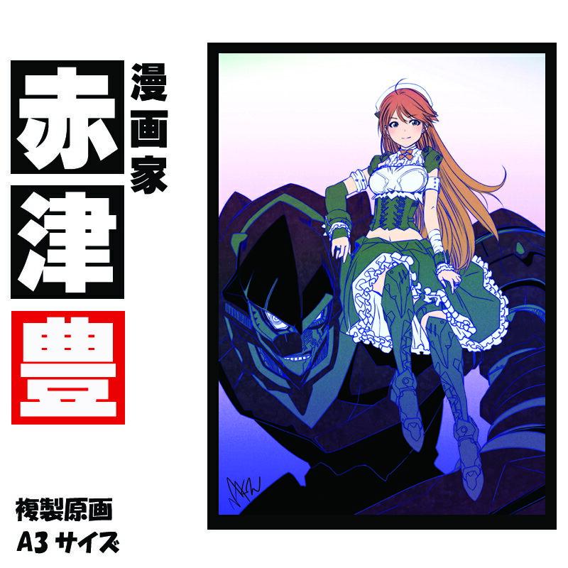 【ふるさと納税】漫画家 イラストレーター 赤津豊 IZMSN 複製原画 イラスト キャラクターデザイン アート 作品 インテリア 原画 複製 直筆 サイン入り インテリアアート 雑貨 数量限定 描き下ろし 大阪府 泉佐野市 送料無料