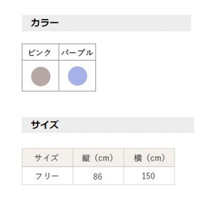 着る岩盤浴BSファイン　伸びやかショール【86×150cm/ピンク】【1415329】