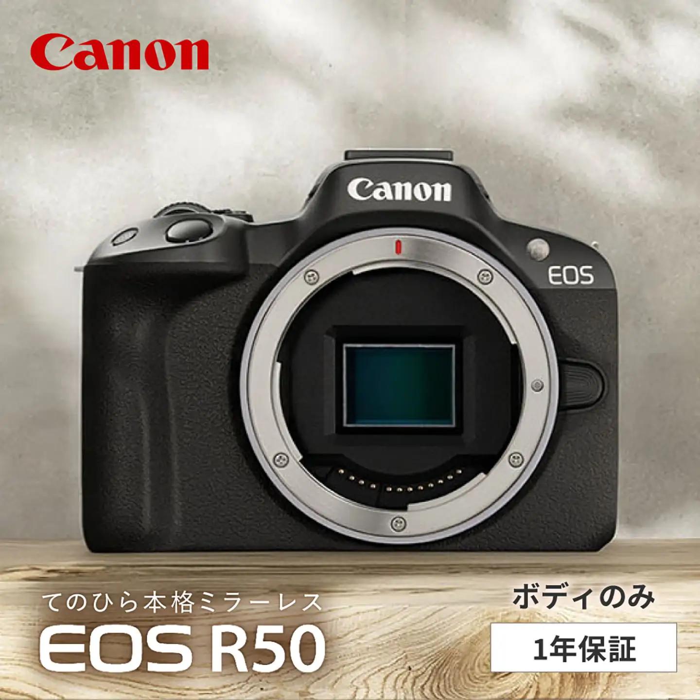 Canon カメラ EOS R50 ボディのみ ブラック [MA23] ミラーレスカメラ キャノン EOS R50