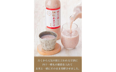 四十一種も入った雑穀甘酒です。720ml×3本