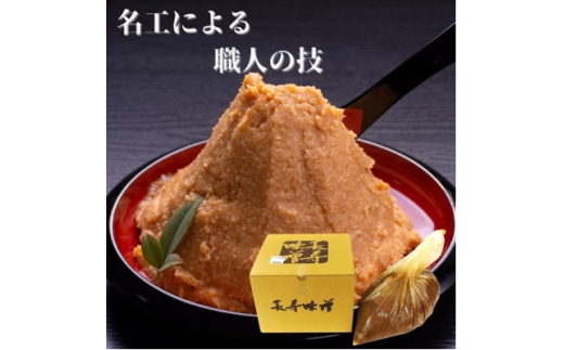 玉松　麹味噌(10割麹)3kg箱詰め【1711196】