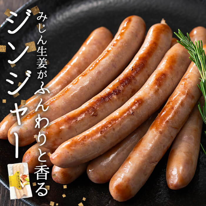 ＜内容量・種類が選べる＞ナンチクの黒豚MEGUMIウインナー(3種×各2P) ＆生ハム切り落とし（75g×1P）黒豚 豚肉 ウインナー【ナンチク】A775-v01 プレーン＆ジンジャー＆ガーリック 各