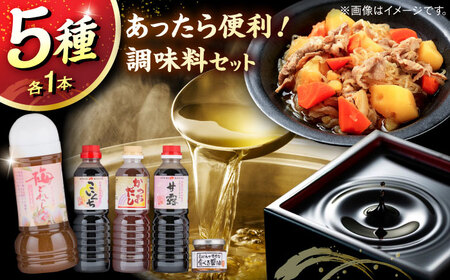 醤油 特選紅梅しょうゆセット [AICV011]