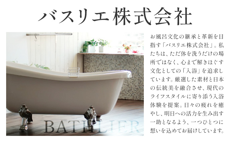 おうちで本格温泉 浴衣生地で包んだ入浴剤「浴玉」ジップバッグ入り×替え玉セット(和) バスリエ株式会社《30日以内に出荷予定(土日祝除く)》千葉県 我孫子市 入浴剤 お風呂 リラックス 保湿 温泉 ギ