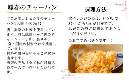 【おうち中華3点セット】海老のチリソース煮 / チャーハン / 餃子 | 冷凍 餃子 エビチリ チャーハン 老舗 本格中華