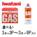 イワタニ　カセットガス　CB缶　カセットボンベ　ガスボンベ　3P　4パックセット　まとめ買い　カセットコンロ　岩谷　備蓄　アウトドア　キャンプ　バーベキュー　BBQ　防災　非常用　災害用　停電　台風　燃料　鍋