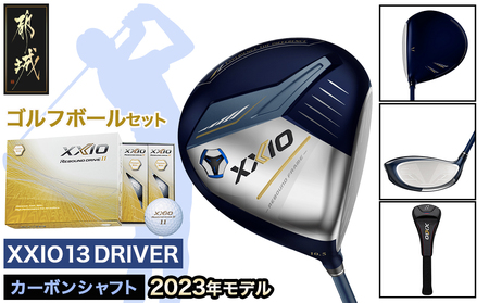 ゼクシオ 13 ドライバー【9.5/SR】 ≪2023年モデル≫ ゴルフボールセット_AL-C701-95SR