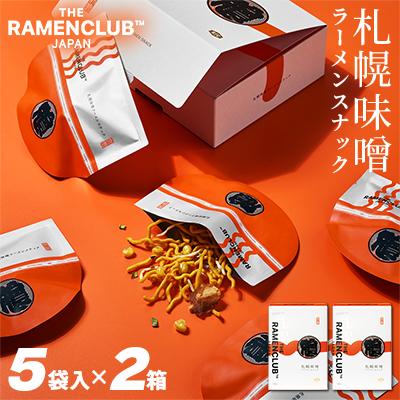 ふるさと納税 小樽市 【RAMEN CLUB】札幌味噌　5袋入り×2箱