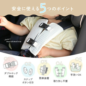 チャイルドシートベルト 〈ライズクリエイション atRise〉 ウォルナットベージュ 抜け出し 防止 ベルト カバー ベルトカバー シートベルトカバー ヌビ 赤ちゃん ベビーカー 子供 脱出防止 車 
