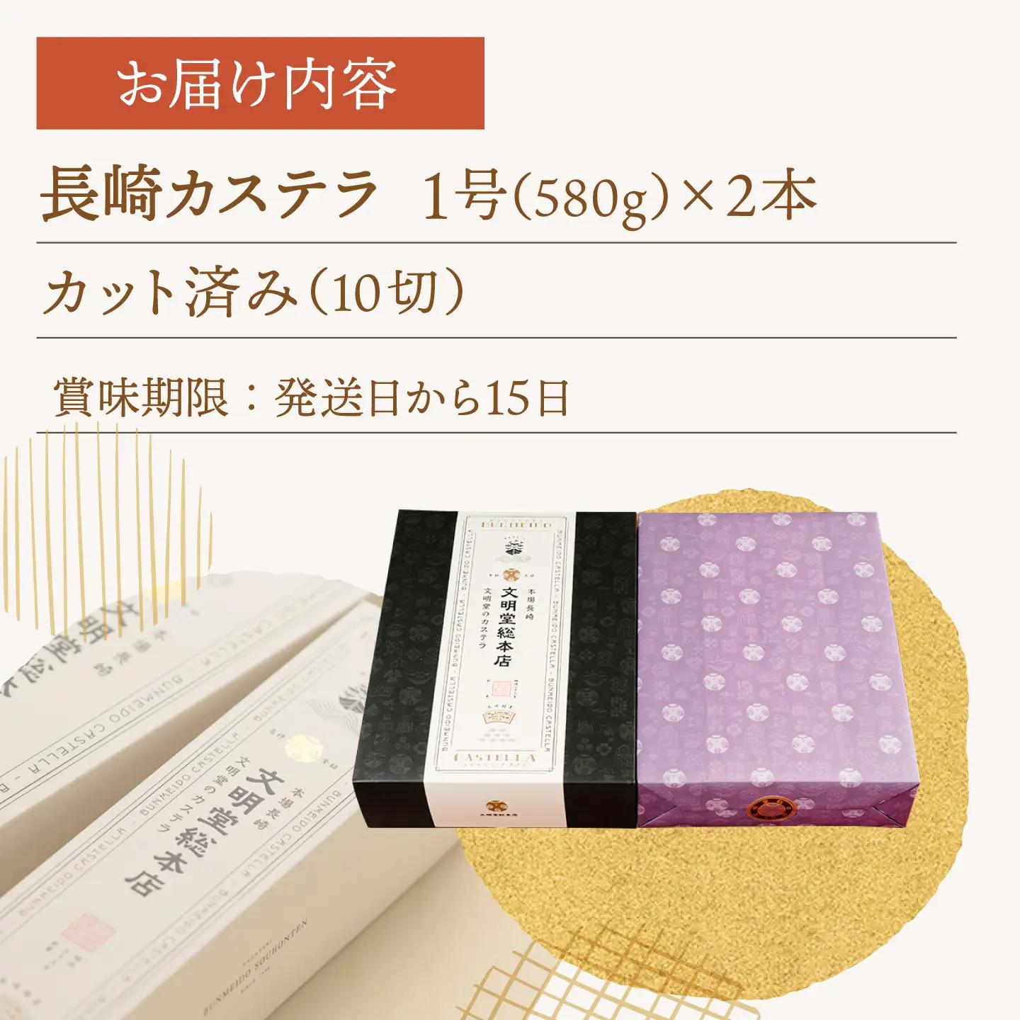 【最速】長崎カステラ［2号］（1号10切入×2本入）[QAU019]