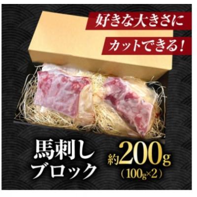 ふるさと納税 山鹿市 【毎月定期便】赤身馬刺し　200g全3回 |  | 01