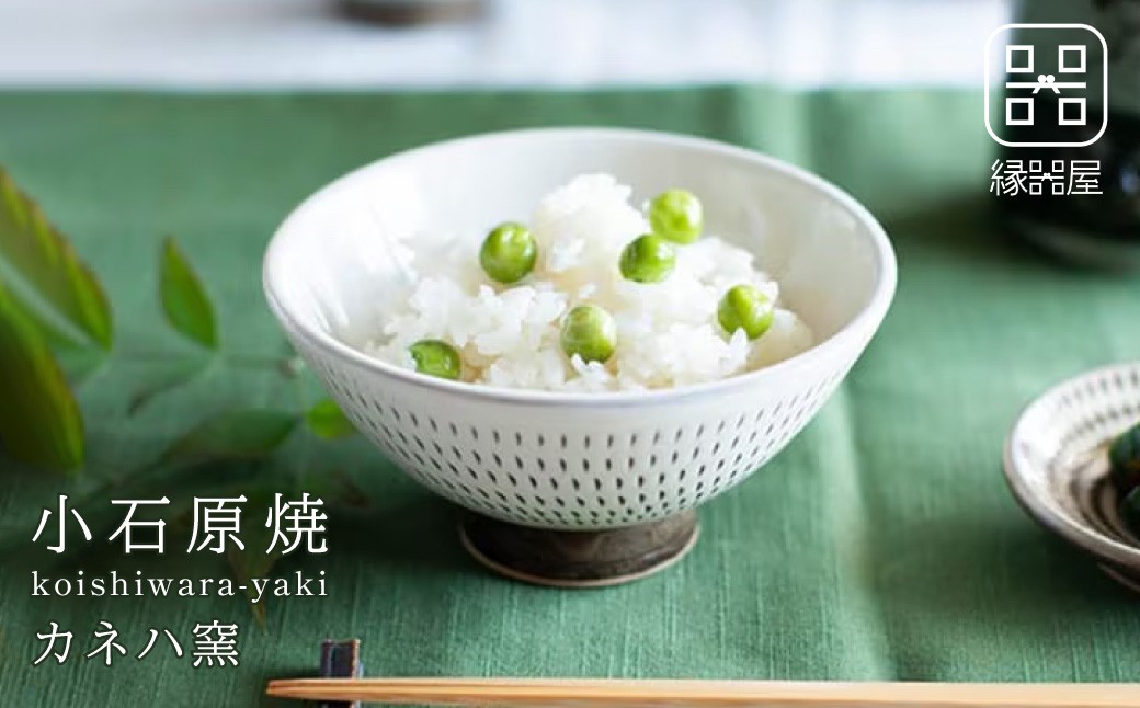 
AA93　小石原焼 カネハ窯 飛び鉋飯碗 大(全飛び鉋)
