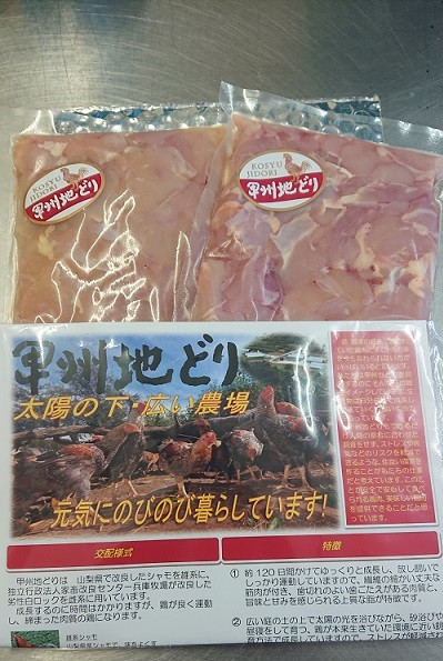 
【甲州地どり】コマ肉300g×2パック [山梨 鶏肉 甲州地どり 地どり 冷凍]
