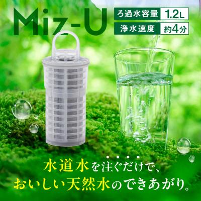 ふるさと納税 糸島市 Miz-U / ミズユー 浄水器 ポット型 糸島市 / ワールドクラス合同会社 [AUQ001] |  | 01