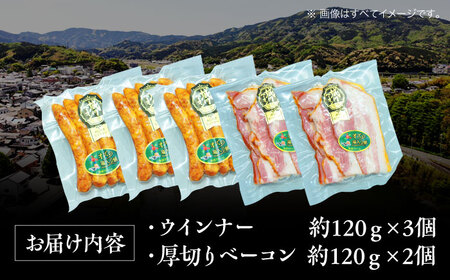 【お中元対象】秒でプラスもう一品！大洲市産ブランドポーク『オズの箱入り娘』を使用したベーコンとウィンナーセット（小）　愛媛県大洲市/株式会社オズメッセ[AGAZ001]ベーコンソーセージウインナーベー