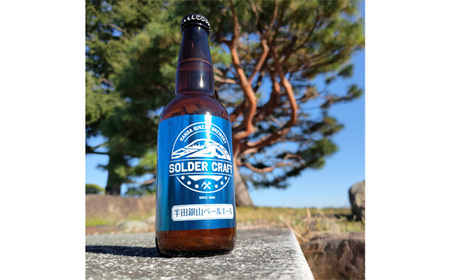 No.207 半田銀山ブルワリー　お試し3本セット　330ml×3本