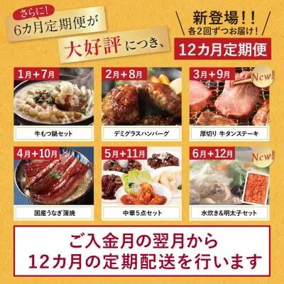Z61-84 寄附額改定↓↓ 【定期便 全12回】若杉バラエティ定期便 少量サイズ（毎月お届けコース） 惣菜