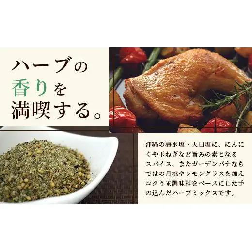 ハーブ楽塩　23g　瓶入×3本【 沖縄県 石垣市 石垣島 調味料 万能 石垣島産 塩 】PN-2