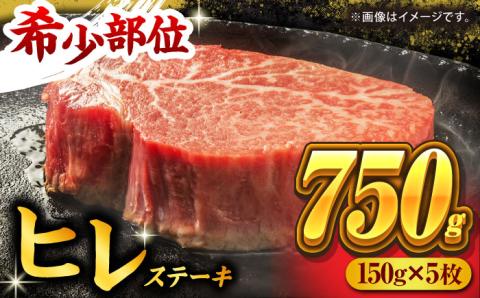 くまもと黒毛和牛 ヒレステーキ 計750g（5枚）【馬刺しの郷 民守】 熊本県産 九州産 和牛 お肉 肉 ステーキ ヒレ ヒレステーキ  [ZBL024]