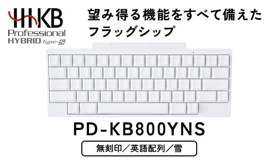 
HHKB Professional HYBRID Type-S 無刻印／雪（英語配列）
