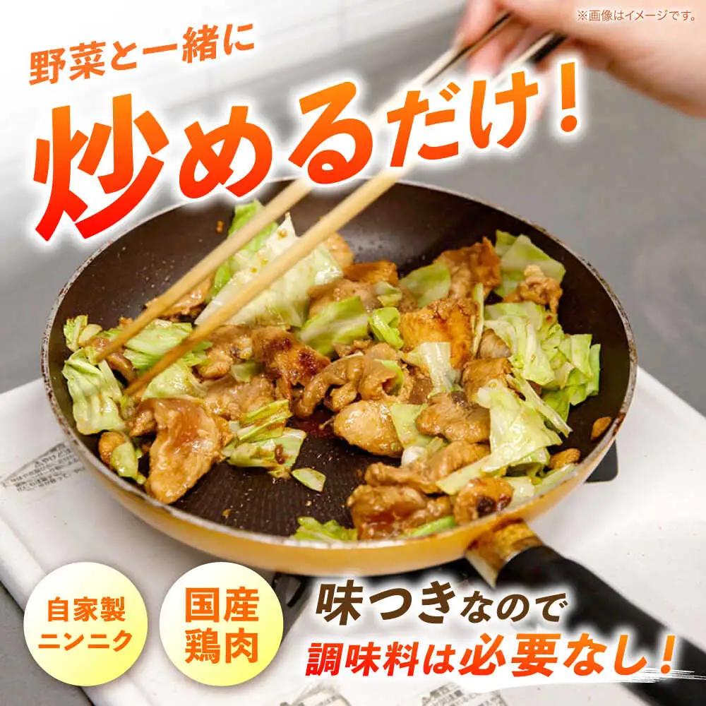 鶏肉 鶏ちゃん 鶏肝セット全5種 味付き鶏肉 / 旨々工房黒川[AWBF004]鶏ちゃん