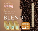 【ふるさと納税】総社珈琲 1800g 3種飲み比べ 200g ×9 名勝豪渓編 コーヒー 珈琲 コーヒー豆 珈琲豆 コーヒー粉 粉 定期便 12回【ドリップレシピ付き】【 自家焙煎 飲料類 飲料 ドリンク 】