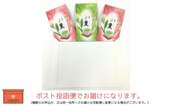 厳選　深蒸し上煎茶《薫》(1)（80g×3袋）