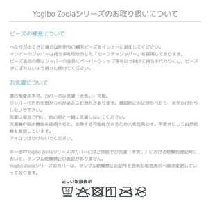 K2371 【ストーン】 Yogibo Zoola Support (ヨギボー ズーラ サポート) 