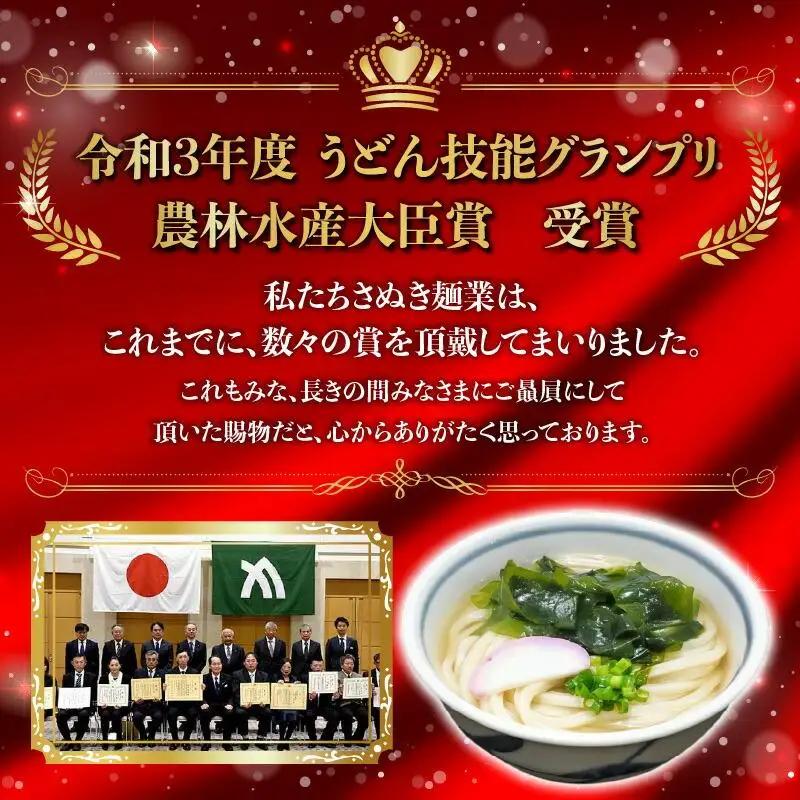 香川県産小麦(さぬきの夢)100%使用　半生うどん　300g×5袋　(15人前)濃縮つゆ付き
