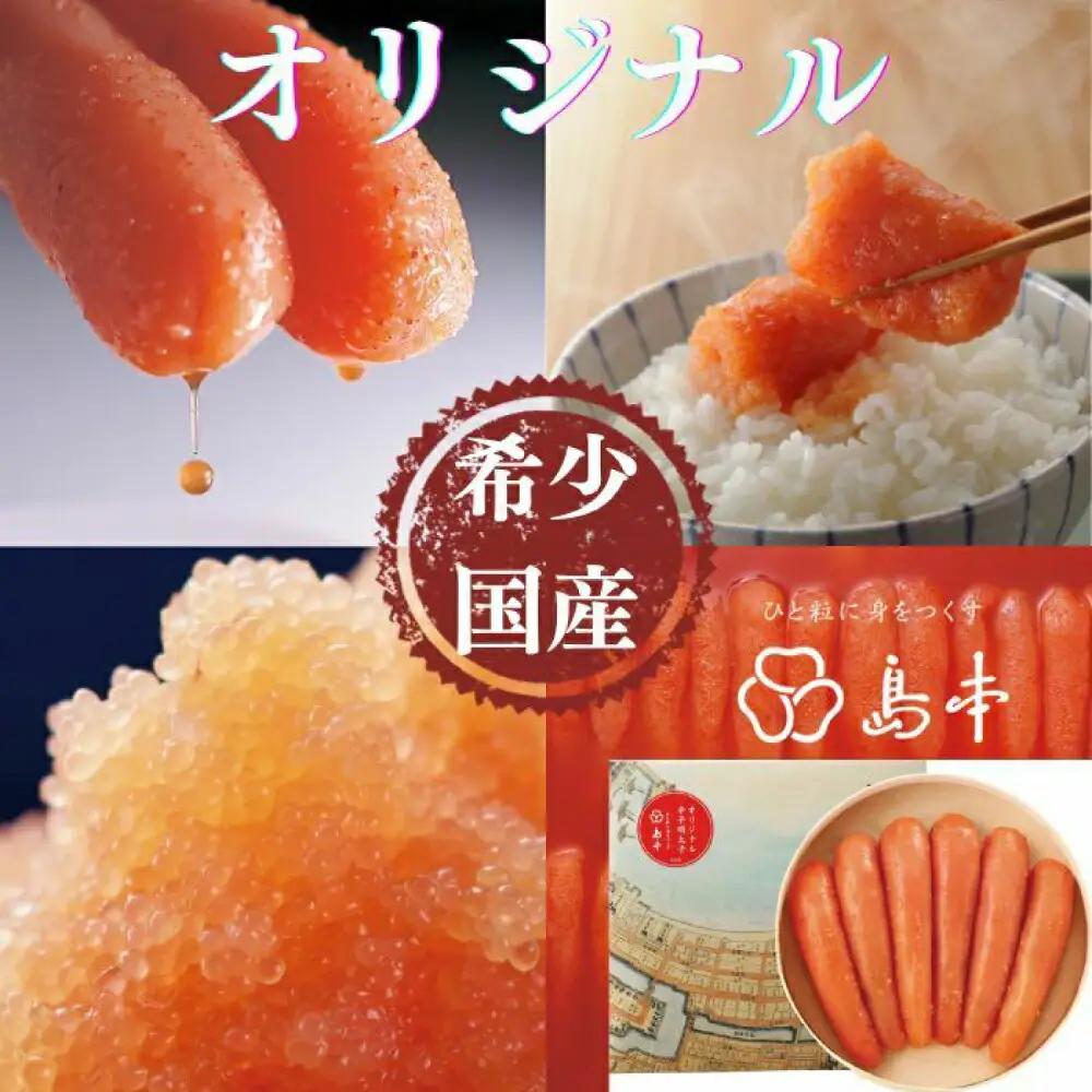 明太子 希少国産卵・オリジナル辛子明太子一本物400ｇ 明太子 [ABCR013]