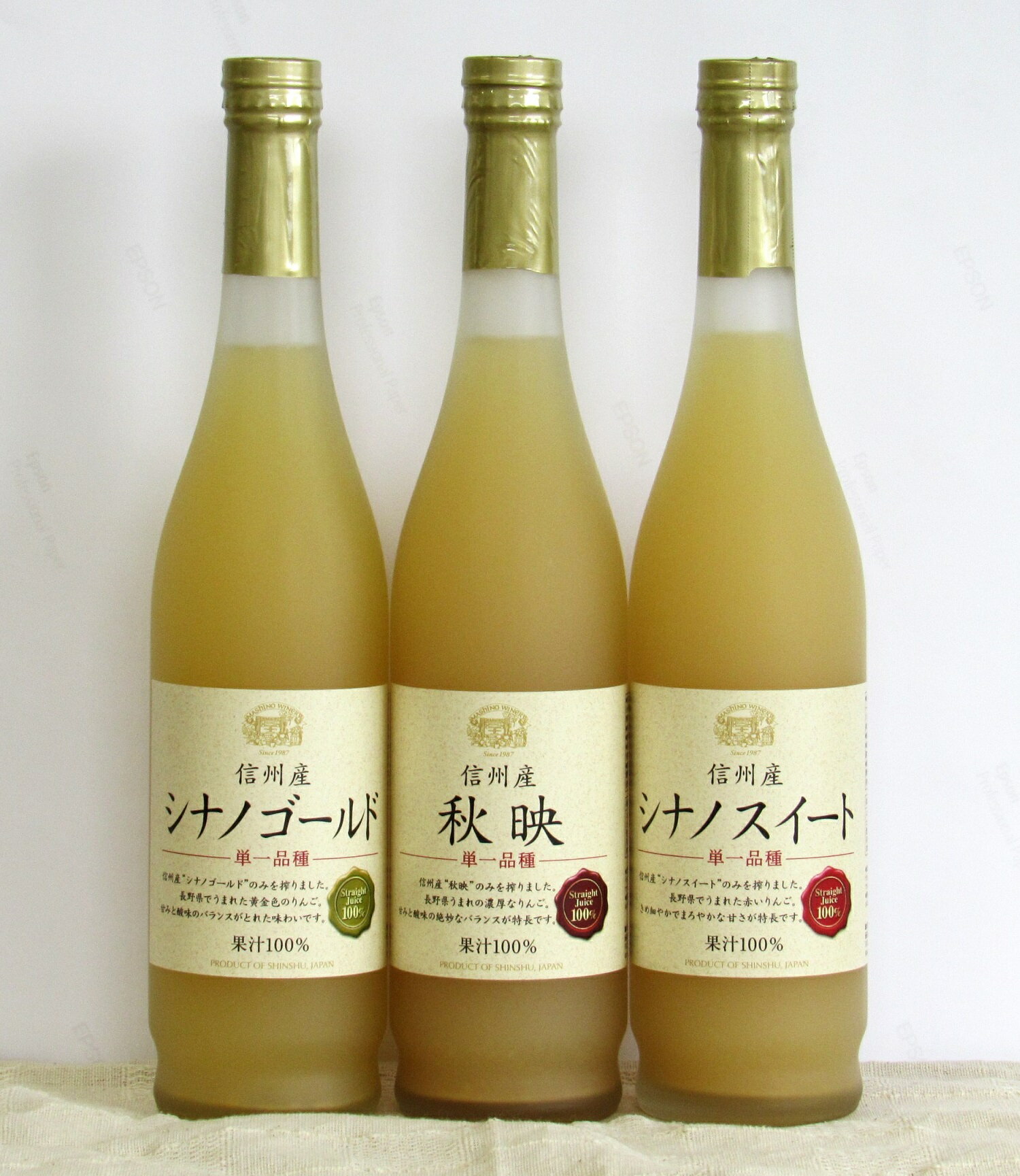 【ふるさと納税】信州産 林檎ジュース3種セット【配送不可地域：離島】