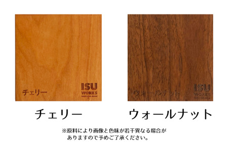 山上木工　イス　「ISUーWORKS　Gシリーズ（TAG）」チェリー・ウォールナット/200-29264-a01H