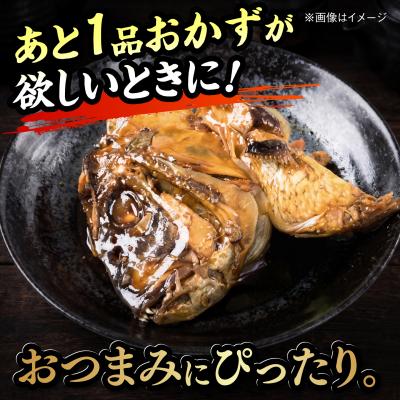 ふるさと納税 糸島市 鯛のあら炊き 田舎炊き 1人前約200g×6食 糸島市 / 塚本鮮魚店 惣菜 煮魚 [ARO005] |  | 01
