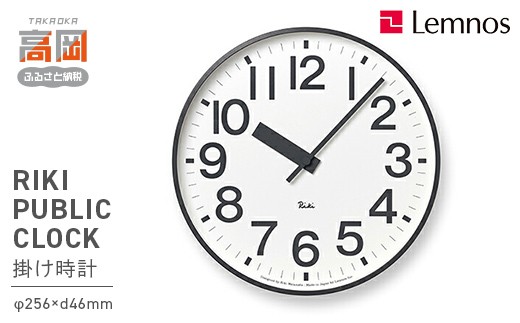 
                  RIKI PUBLIC CLOCK / （WR22-07） 壁掛け時計 おしゃれ 北欧風 シンプル インテリア時計 リビング ダイニング 寝室 子供部屋 日本製 新築祝い 結婚祝い ギフト 富山県高岡市 FAD-2304
                