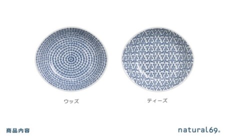 【波佐見焼】natural69カレーパスタ2枚セット ウッズ／ティーズ カレー皿 パスタ皿 北欧 食器 [QA61] 波佐見焼