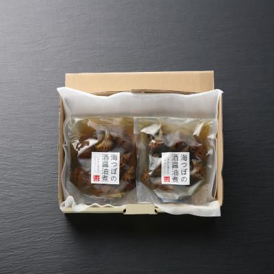 ふるさと納税 静岡市 海つぼの酒醤油煮 500g×2パック |  | 02