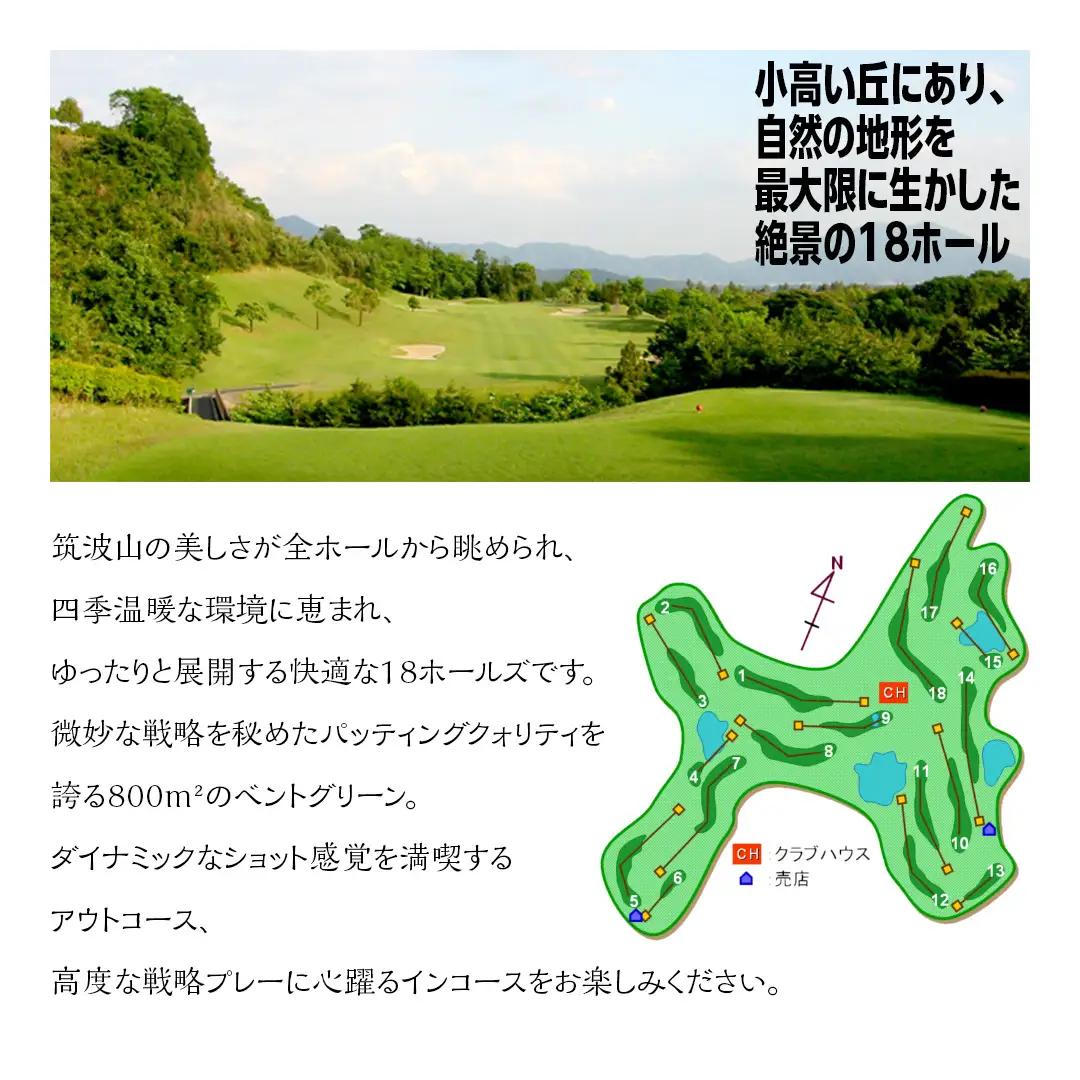筑波学園ゴルフ俱楽部で使える ゴルフ場利用券 【30,000円分】 ゴルフ 利用券 関東