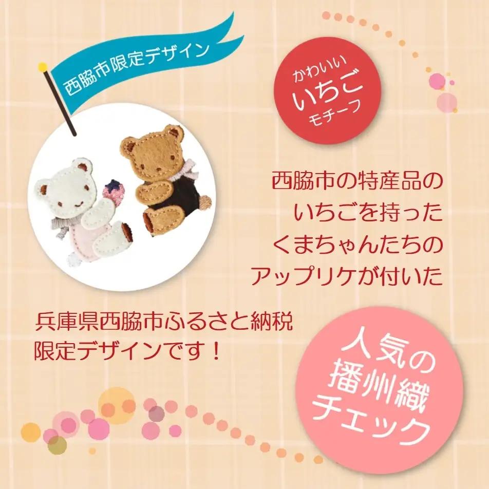 【西脇市ふるさと納税限定】ファミリア（familiar）ショルダーバッグ（680021）XB（青系チェック） ショルダーバッグ 播州織 キッズ 子供服 バッグ ショルダーバッグ