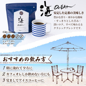 ＜青(BLUE)×海(OCEAN)＞冷めても美味しい最高品質の自家焙煎珈琲(計400g・200g×2袋セット) コーヒー 珈琲 ドリップ 自家焙煎珈琲 土鍋 フレーバー 完全オリジナル焙煎 飲み比べ 