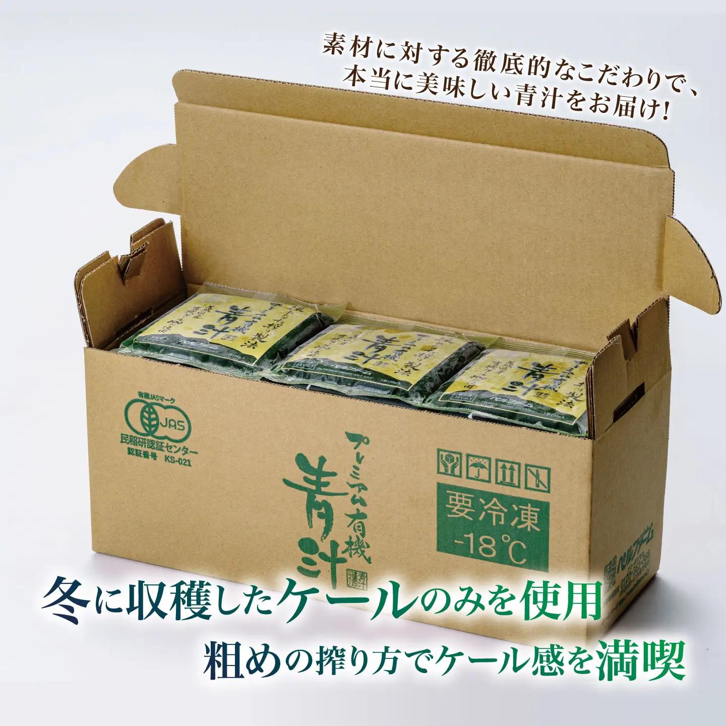 6ヵ月定期便 プレミアム有機青汁 100g×30P