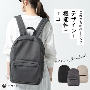 リュックサック グレー MURA｜リュック