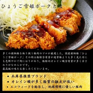 兵庫県産 ひょうご雪姫ポーク 肩ロース ブロック 2.5kg以上 | 兵庫県 丹波篠山市 豚肉 国産 ロース肉 ブロック肉 グルメ 美味しい BW104