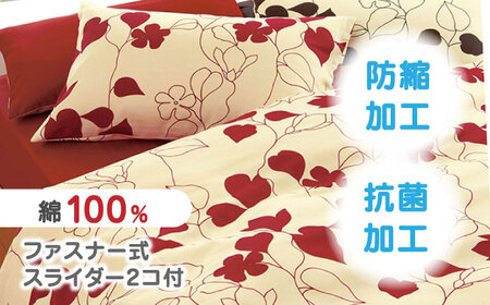 nishikawaの掛けふとんカバーmee218723138レッド【西川 株式会社 】[ZDL012-01]