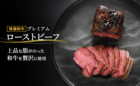 【特選和牛】プレミアムローストビーフ（1本約300g）・静岡県産牛のローストビーフ（1本約300g）・焼豚（1本約400g） 3本セット 国産 静岡県産 和牛 牛肉 豚肉 牛 豚 肉 お肉 大容量 セ