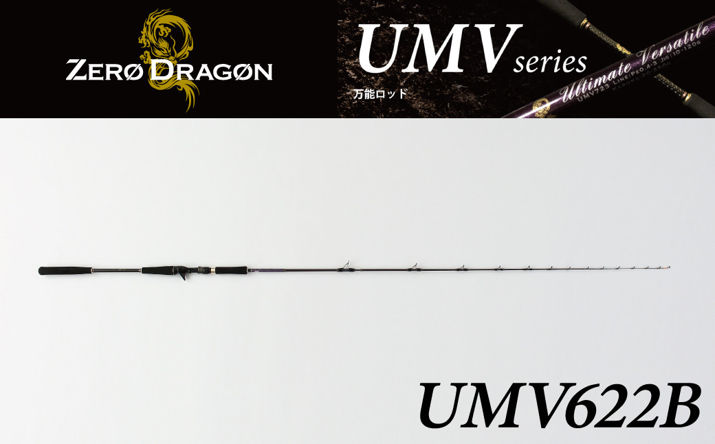 
                  ロッド UMVシリーズ UMV622B ジギング ライトジギング イカメタル 鯛ラバロッド 釣り竿  　[離島配送不可] H153-124
                
