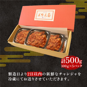 チャンジャ 500g 手作り IQ004